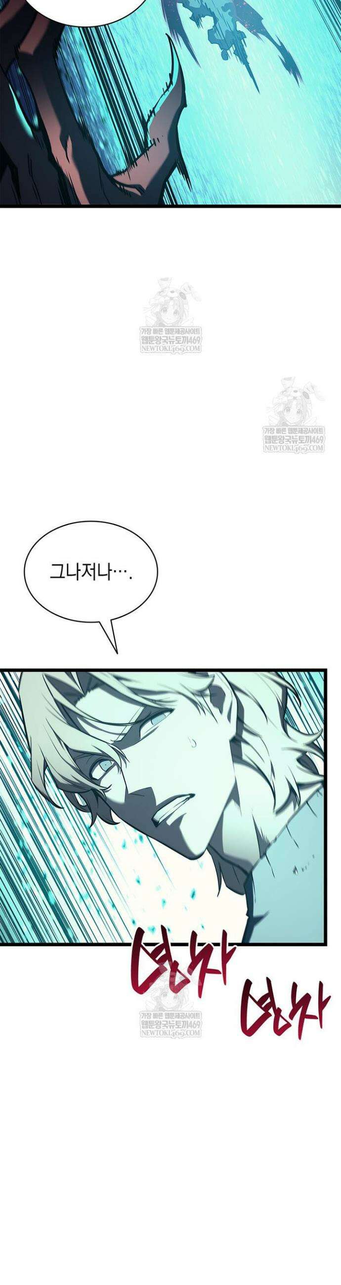 재앙급 영웅님이 귀환하셨다 173화 11