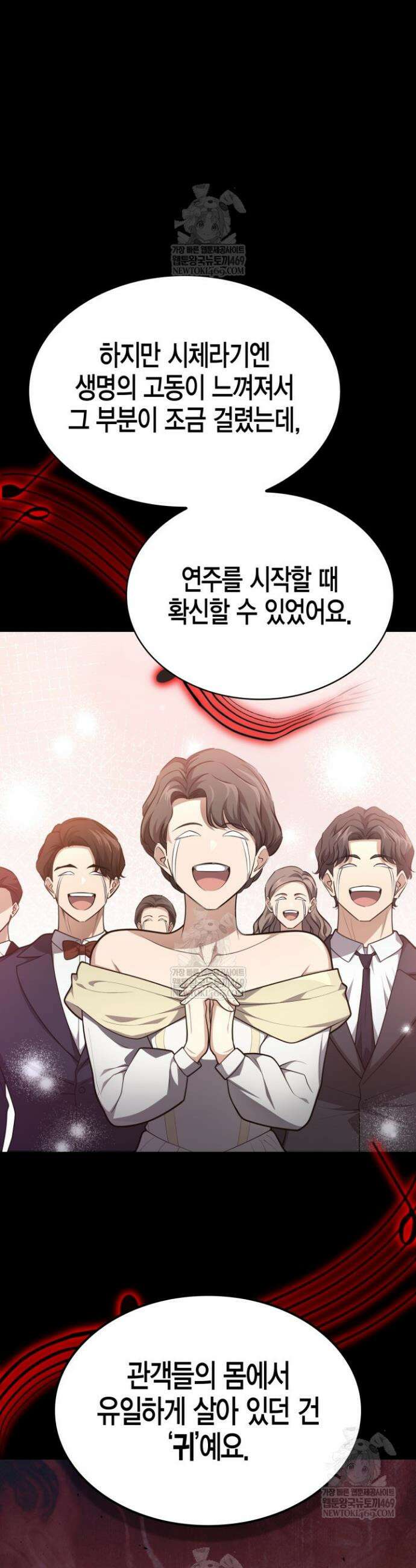 드래곤을 유괴하다 39화 6
