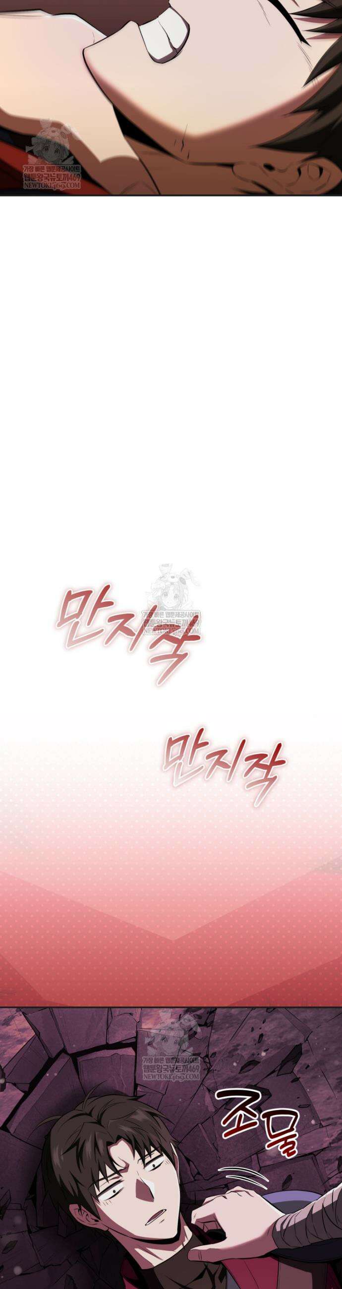 역대급 천재 랭커의 귀환 21화 7