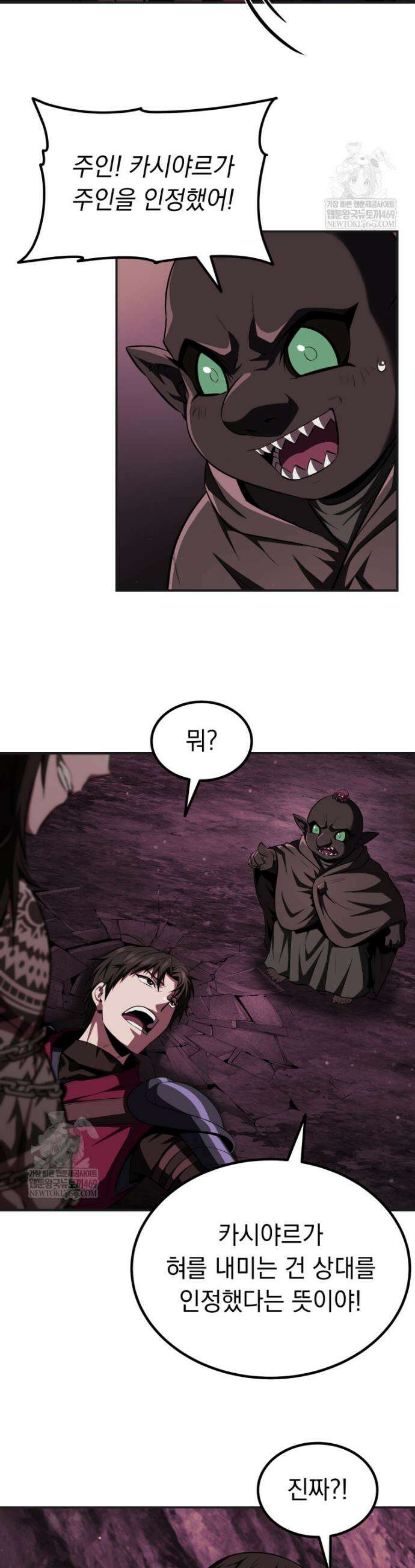 역대급 천재 랭커의 귀환 21화 10