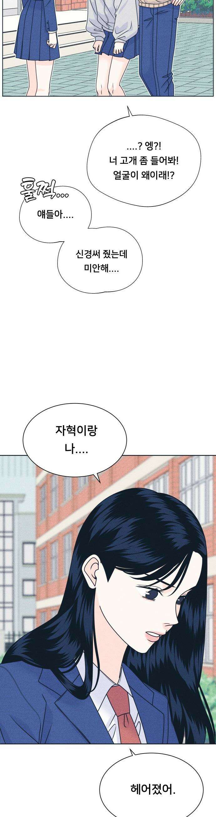 내향남녀 - 146화 화이트데이 5