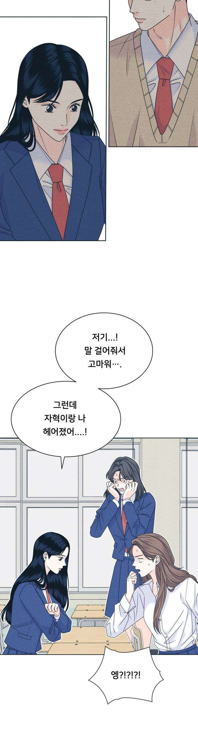 내향남녀 - 146화 화이트데이 14