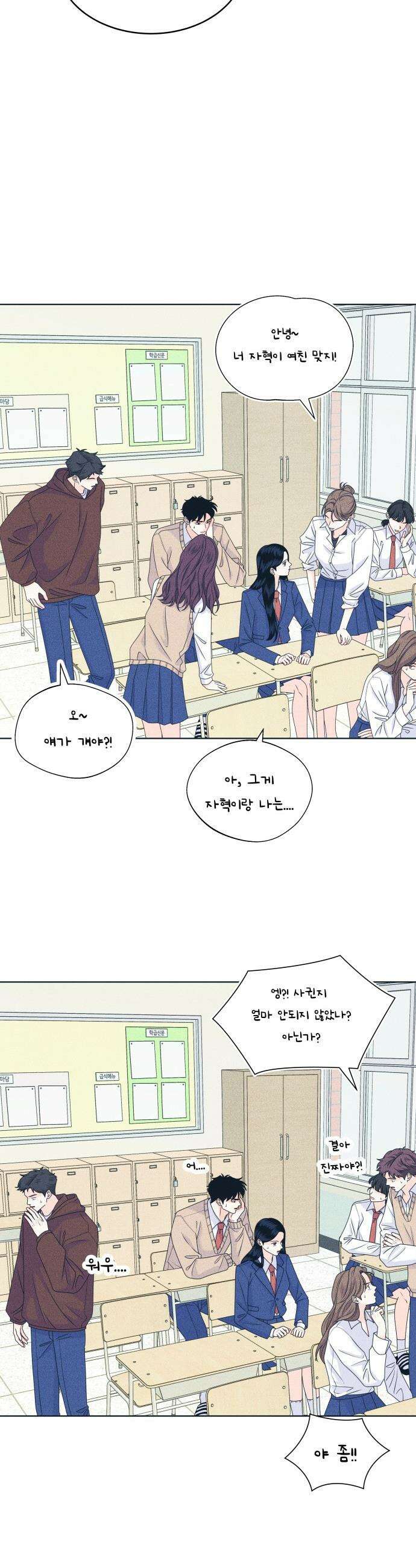 내향남녀 - 146화 화이트데이 16