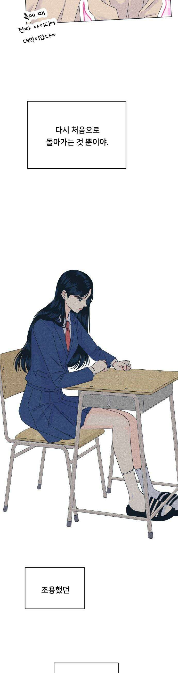 내향남녀 - 146화 화이트데이 19