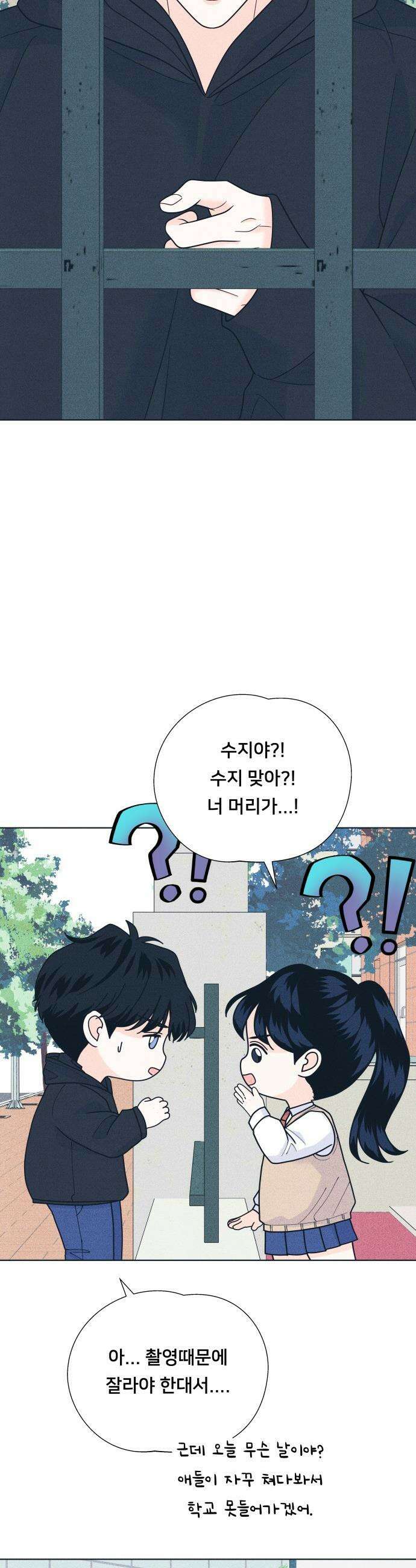 내향남녀 - 146화 화이트데이 33