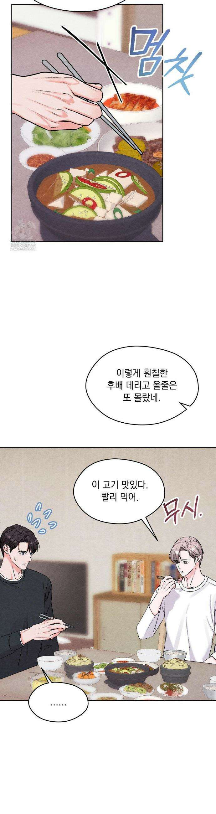 BACK TO (백투) 외전 5화 6