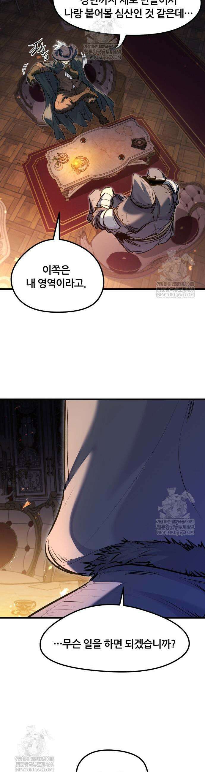 회귀한 용병은 다 계획이 있다 86화 5