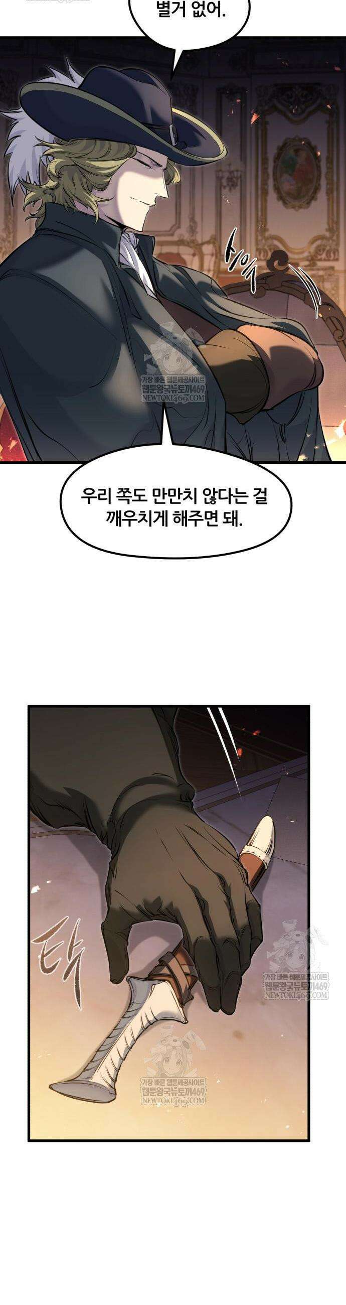 회귀한 용병은 다 계획이 있다 86화 6