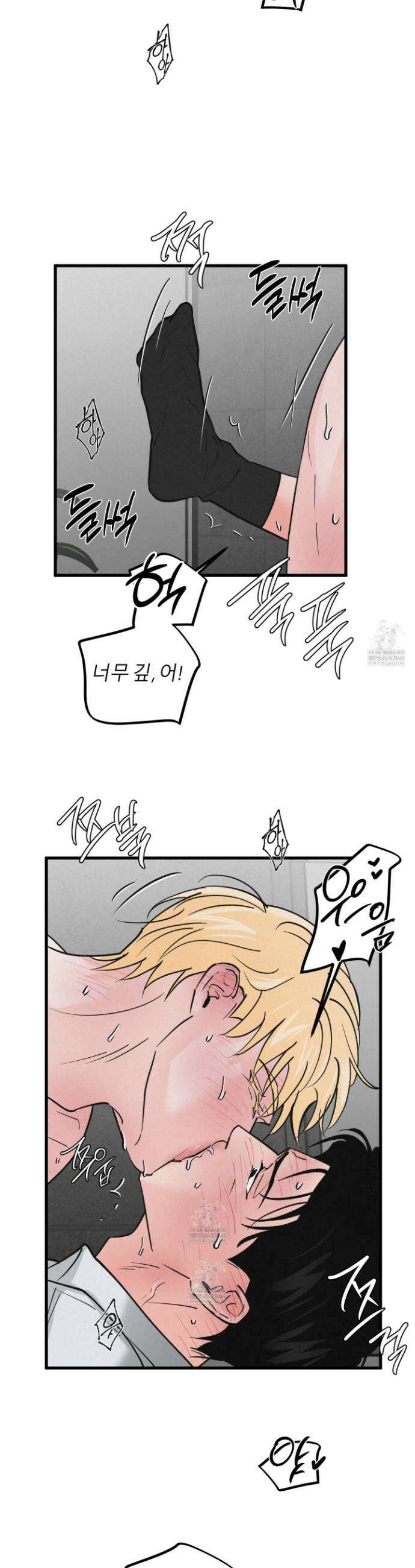 골든 페어(Golden Pair) 외전 3화 5