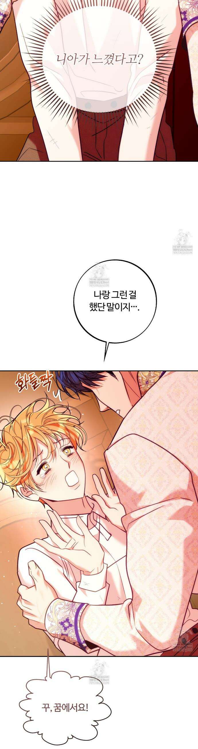 오르카 맨션 28화 10