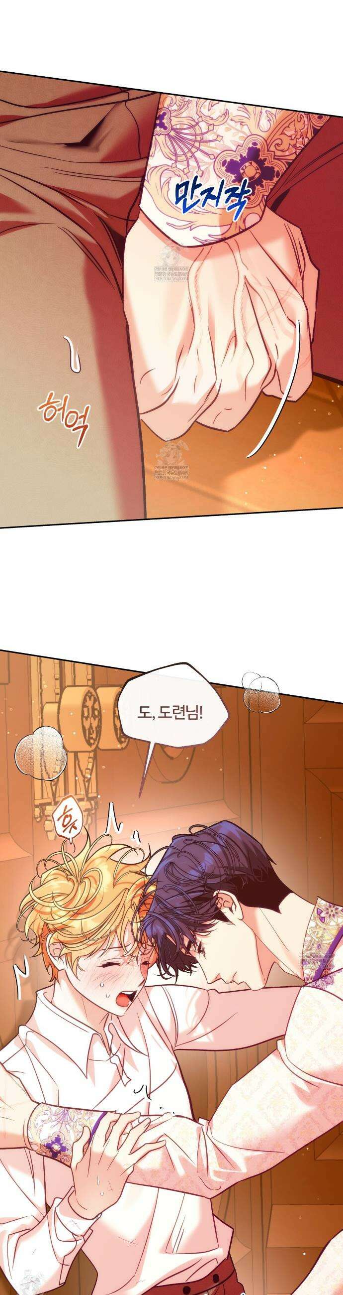 오르카 맨션 28화 13
