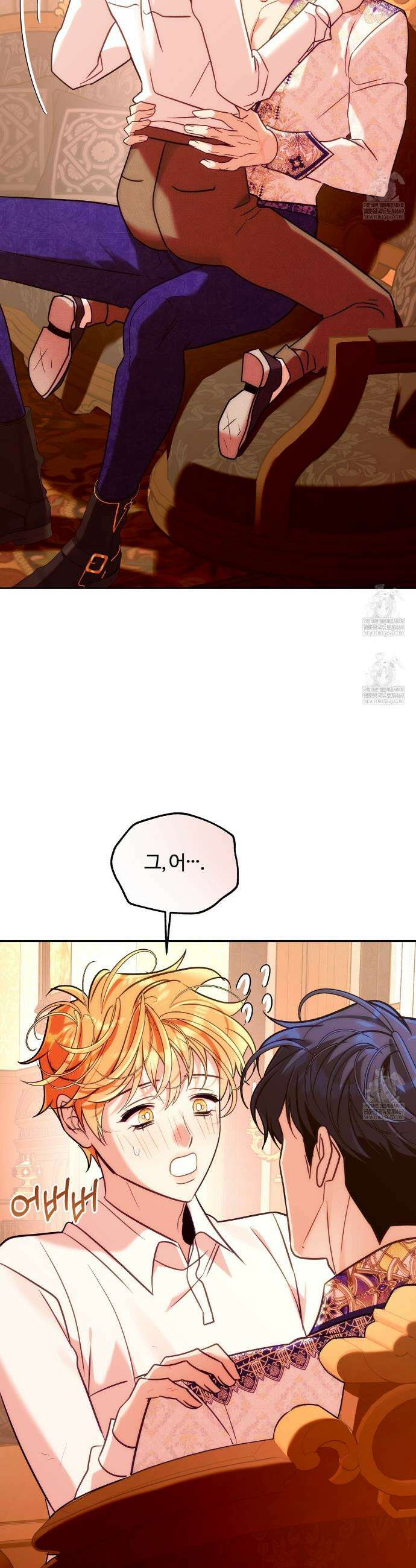 오르카 맨션 28화 17