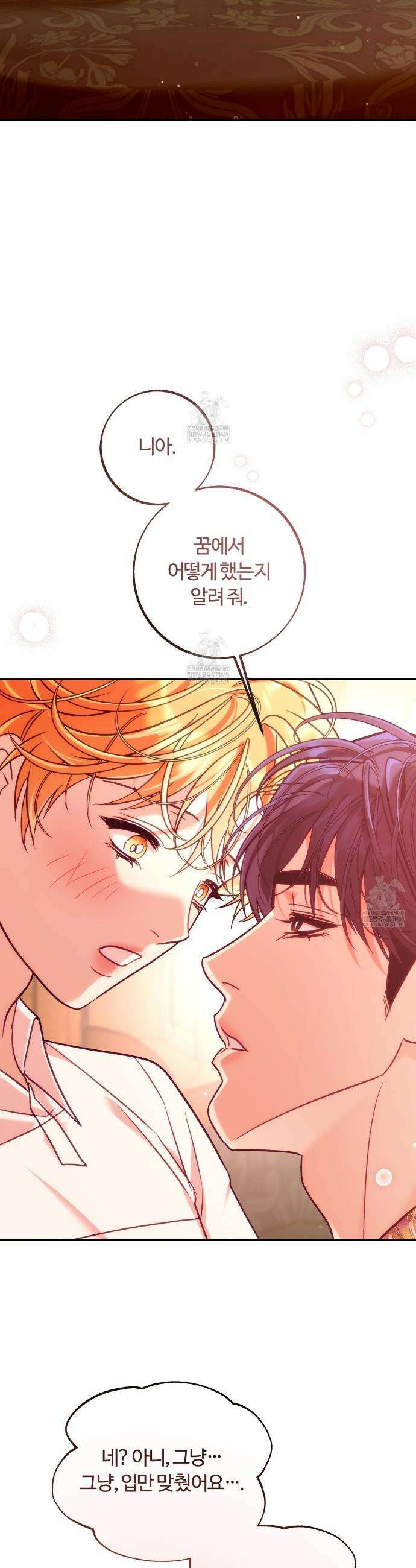 오르카 맨션 28화 20