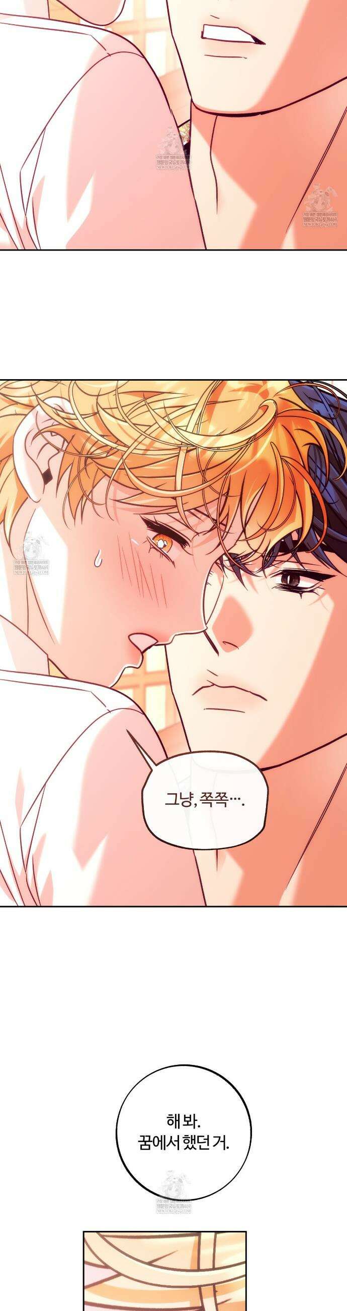 오르카 맨션 28화 22