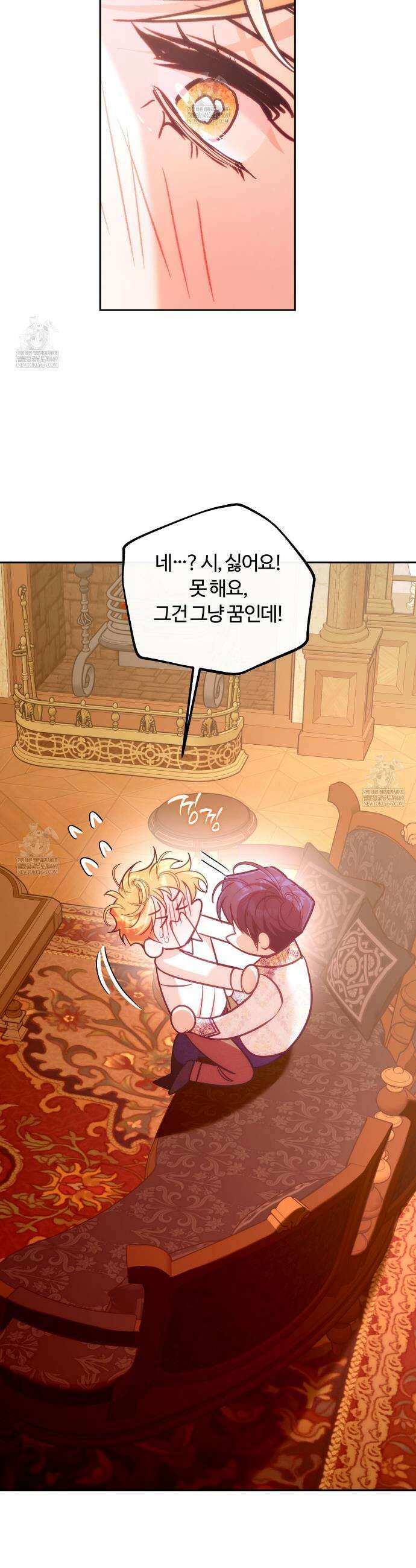 오르카 맨션 28화 23