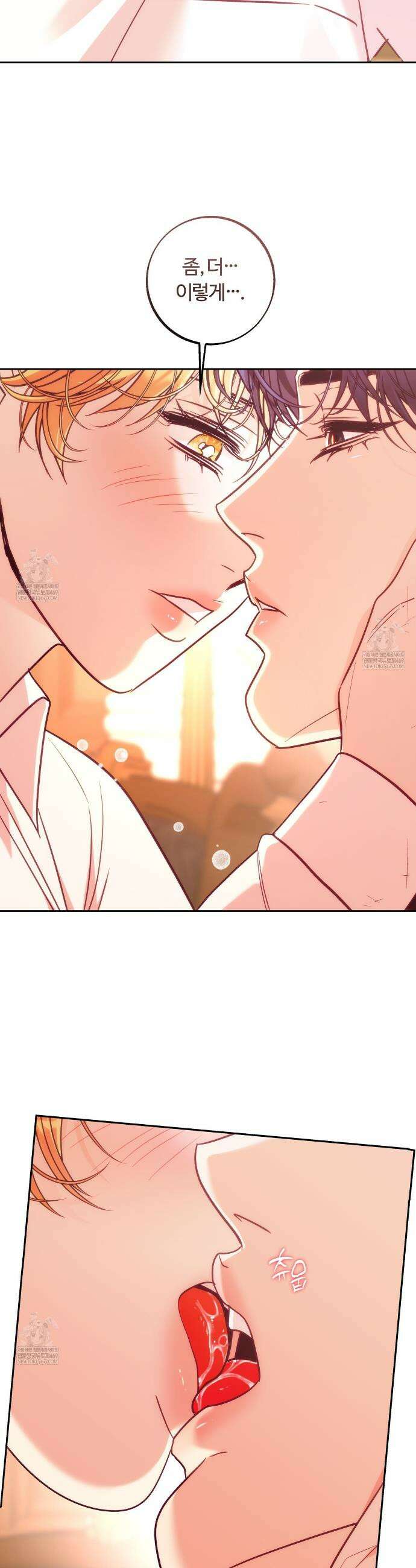 오르카 맨션 28화 29