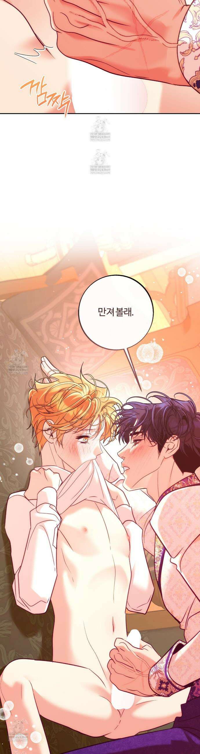 오르카 맨션 28화 42
