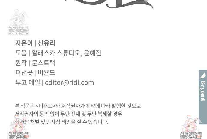 오르카 맨션 28화 44
