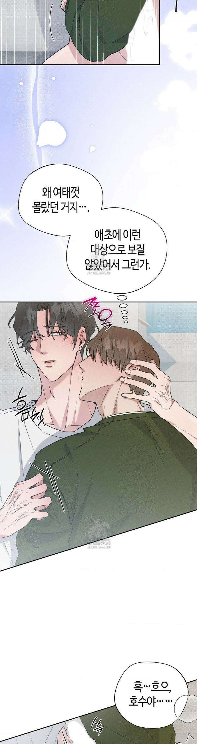 FIX 2화 4