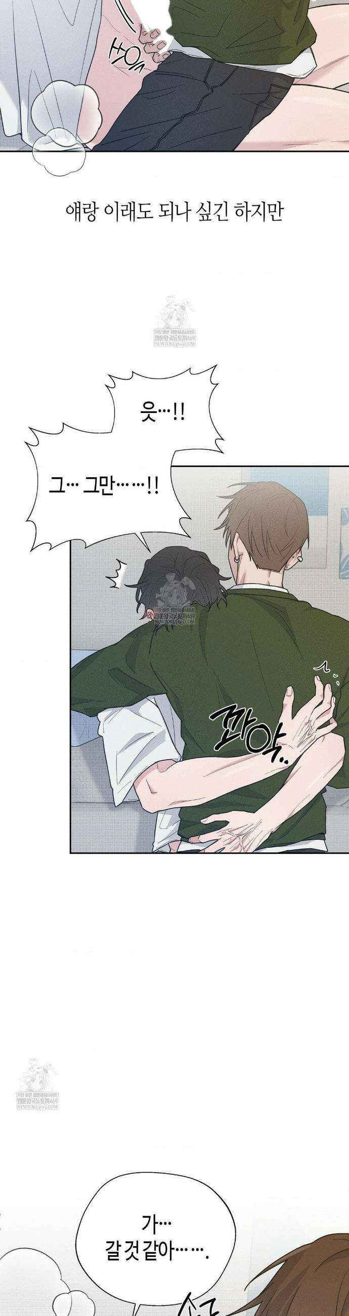 FIX 2화 5