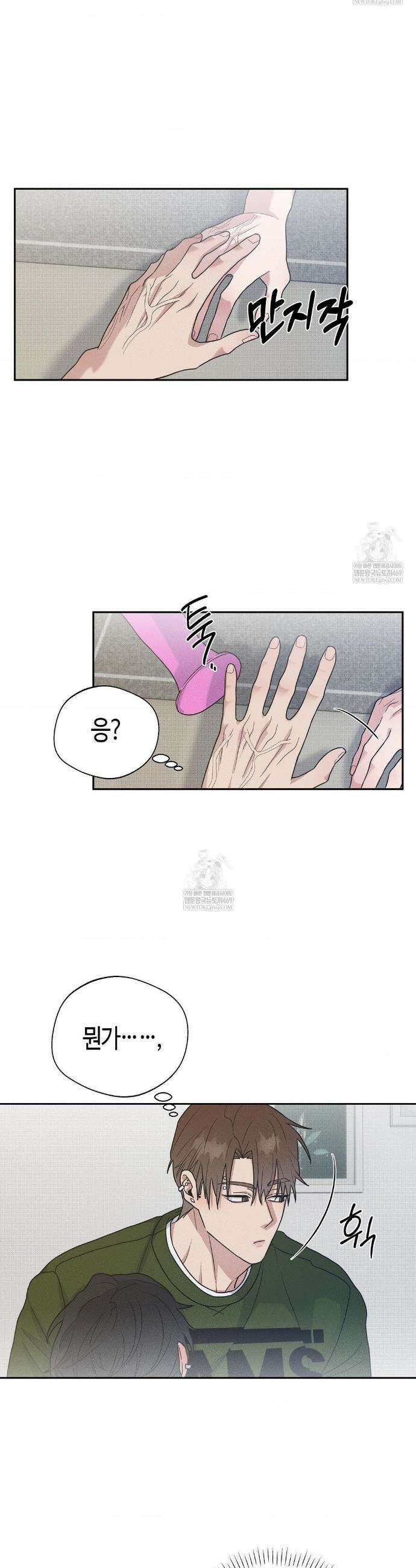 FIX 2화 8