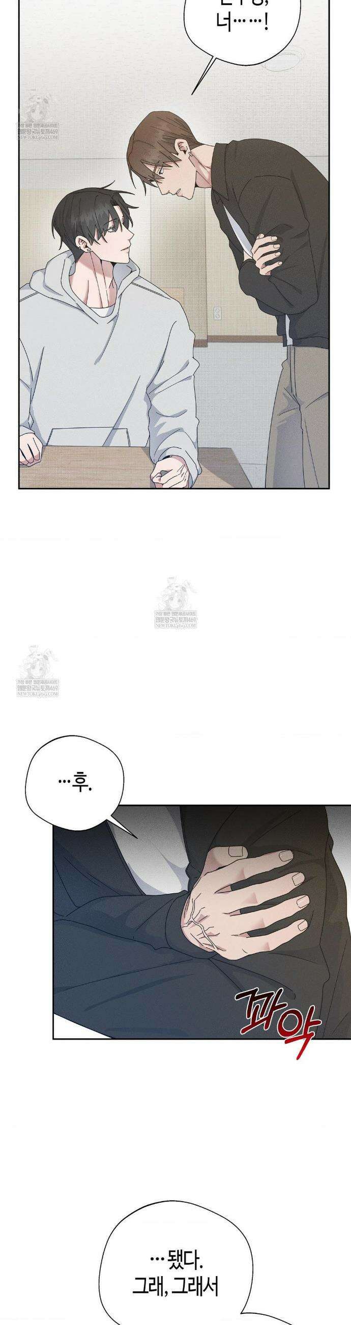 FIX 5화 2