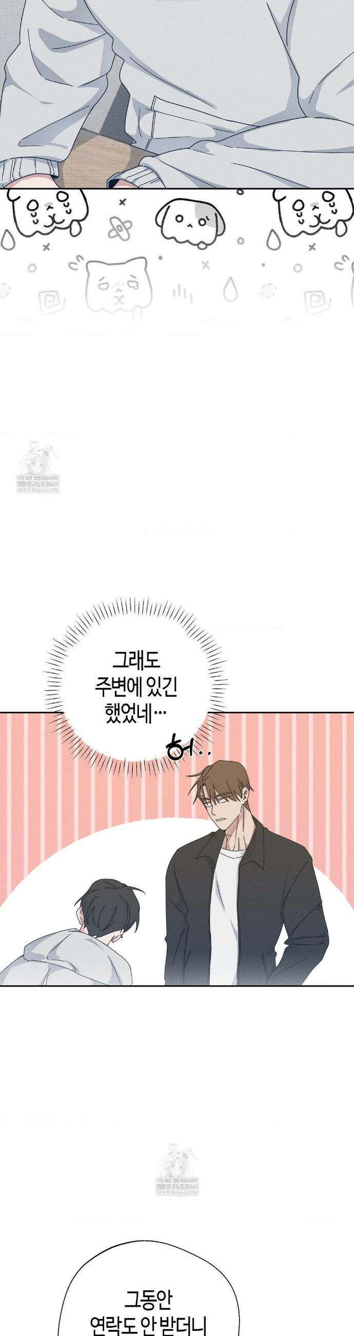 FIX 5화 4