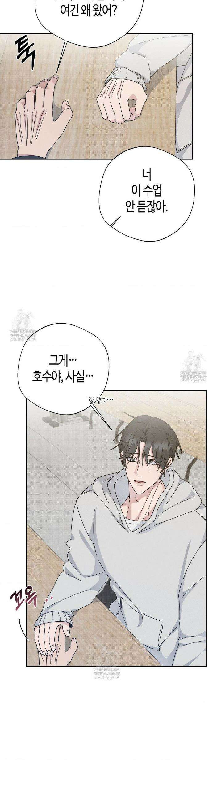FIX 5화 5