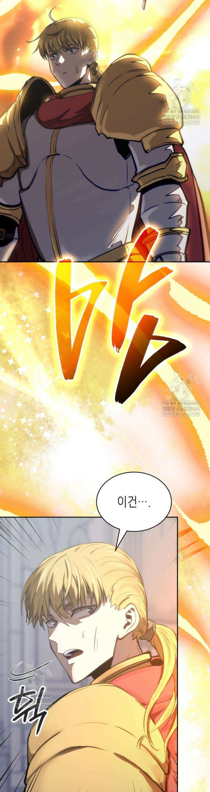 이차원 용병 시즌7 48화 6