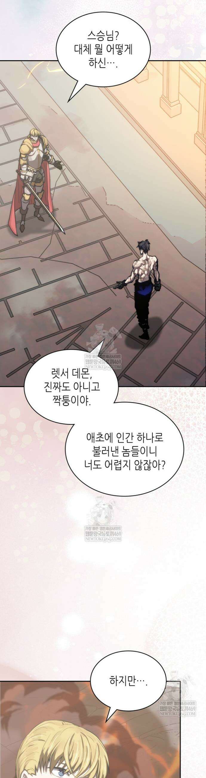 이차원 용병 시즌7 48화 9