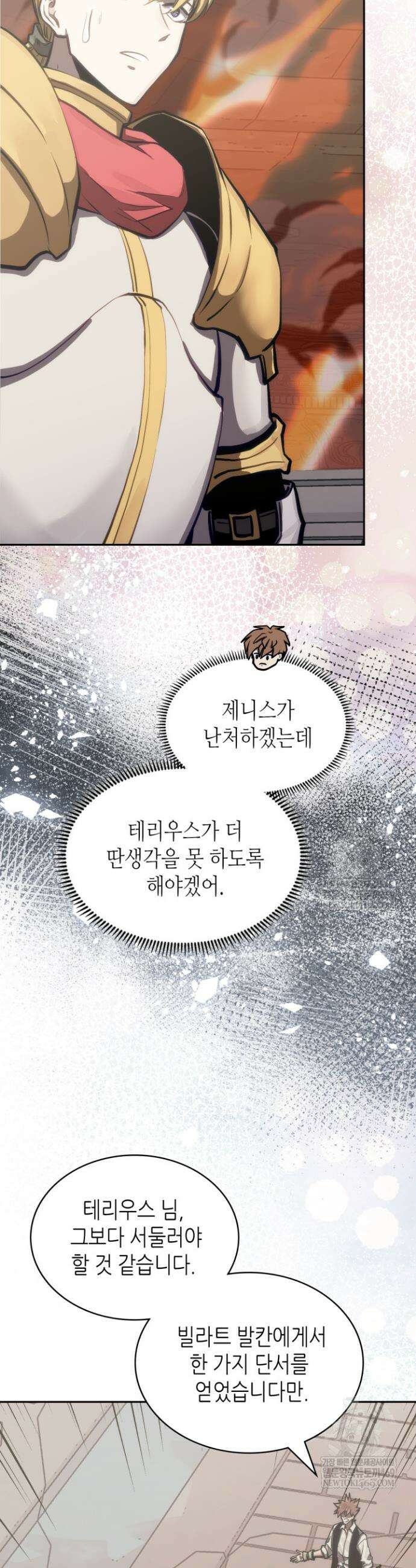 이차원 용병 시즌7 48화 10