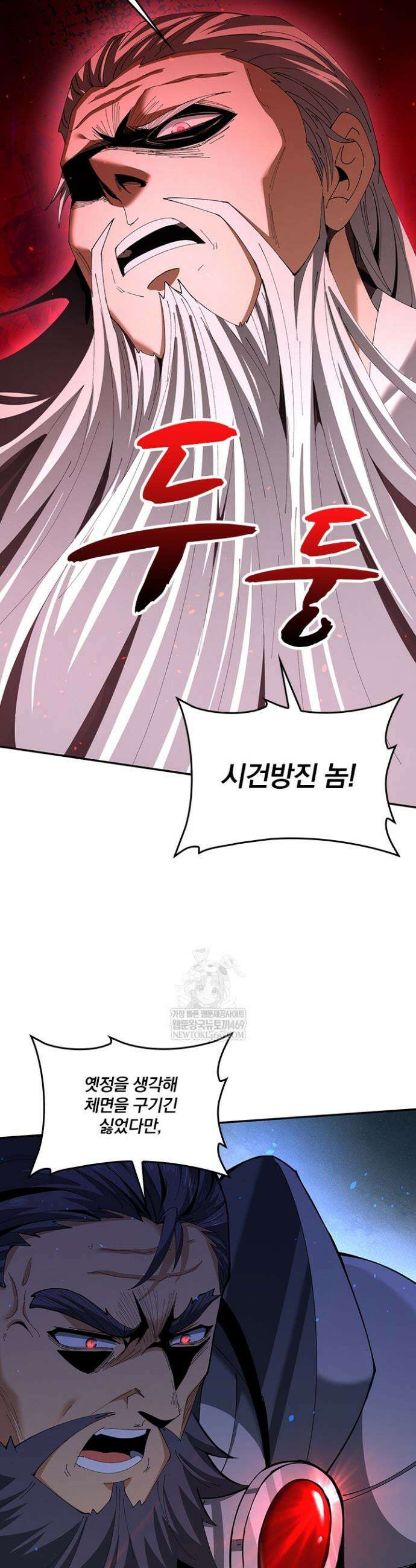 나는 최약체 드래곤 테이머 132화 6