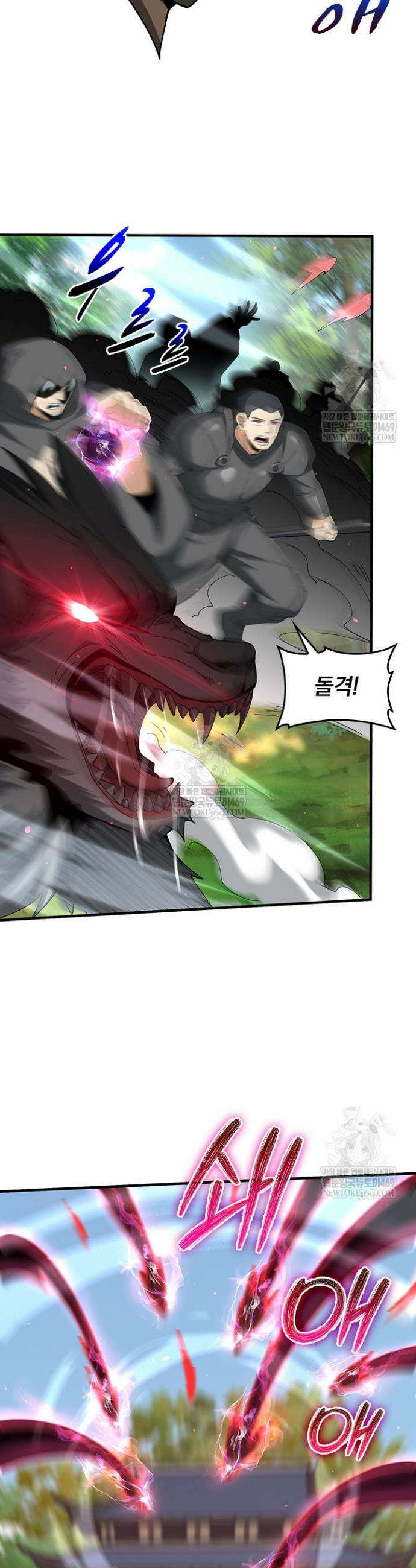 나는 최약체 드래곤 테이머 132화 8