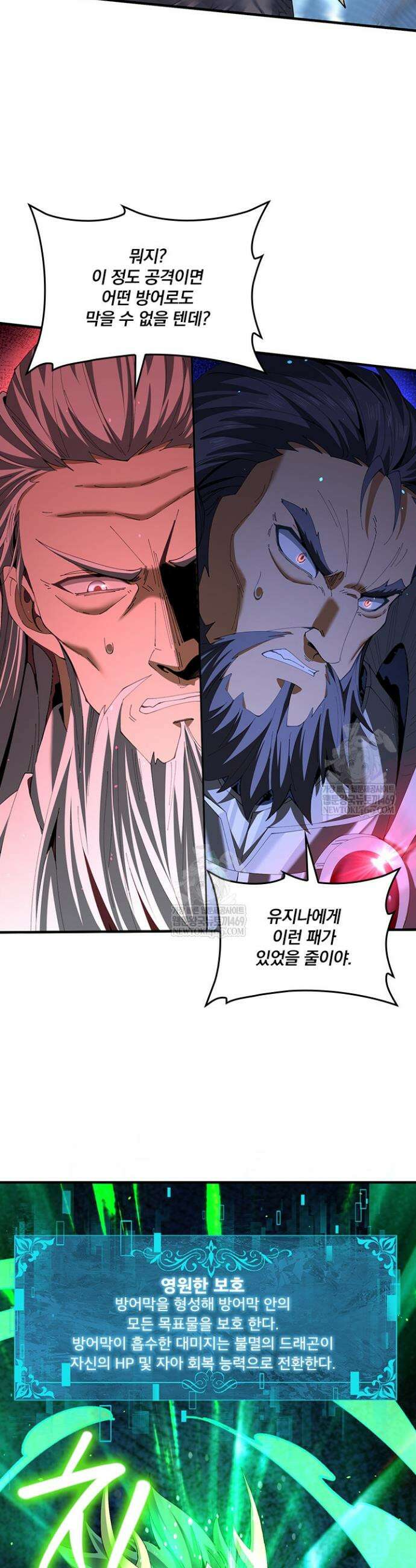 나는 최약체 드래곤 테이머 132화 11