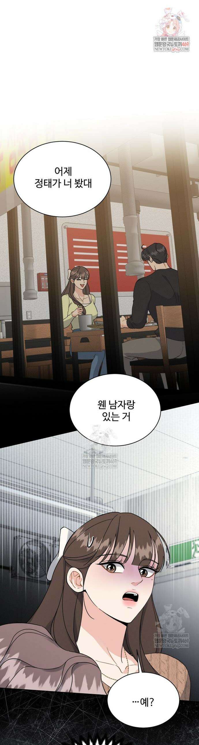 비싸지 않은 낭만 30화 1