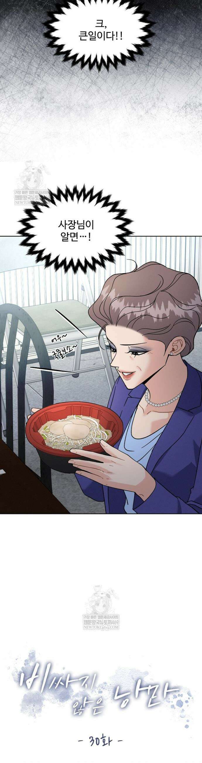 비싸지 않은 낭만 30화 2
