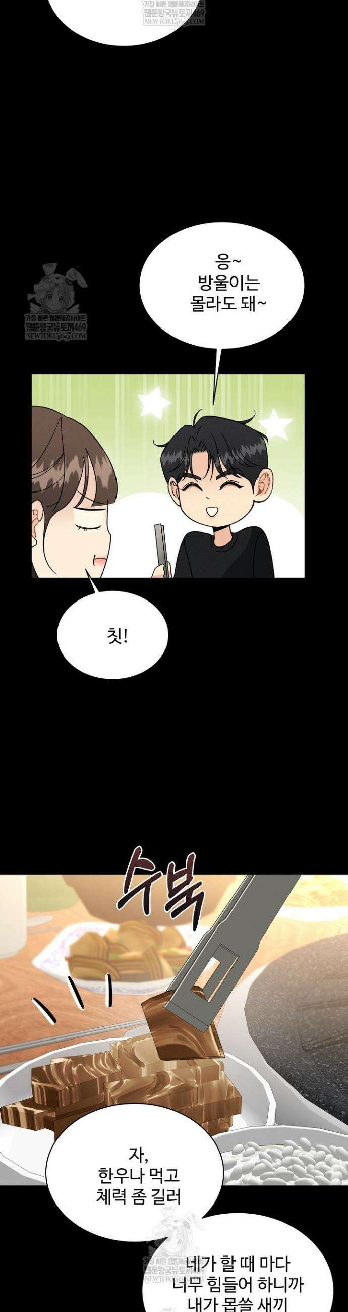 비싸지 않은 낭만 30화 4
