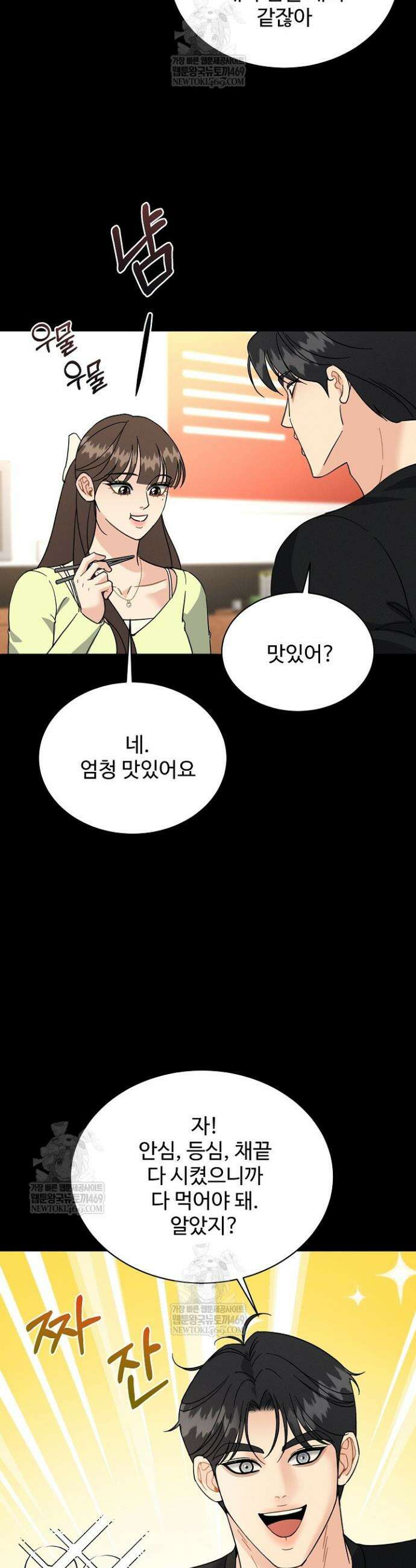 비싸지 않은 낭만 30화 5