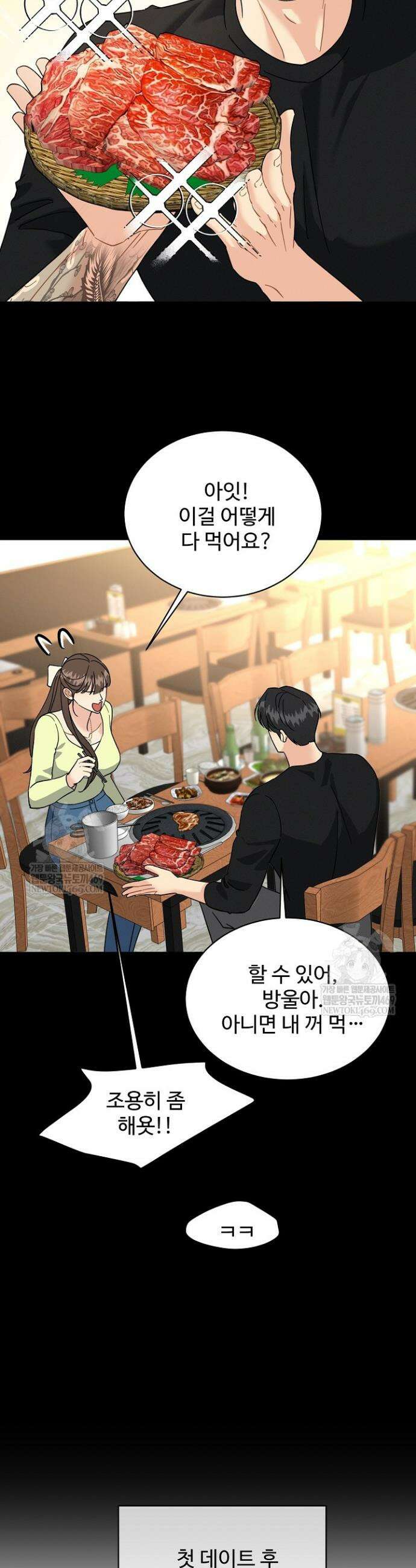 비싸지 않은 낭만 30화 6