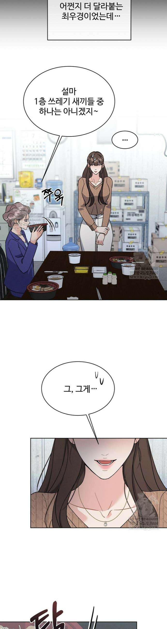 비싸지 않은 낭만 30화 7