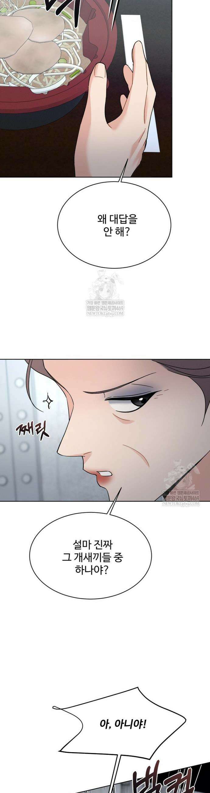 비싸지 않은 낭만 30화 8
