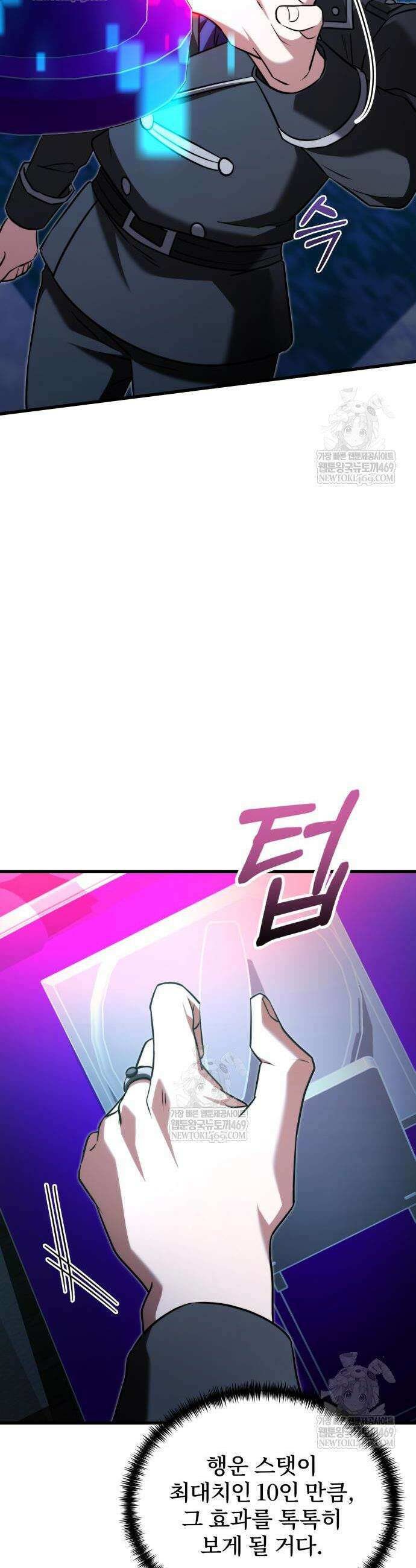 시한부 천재 암흑기사 2부 54화 2