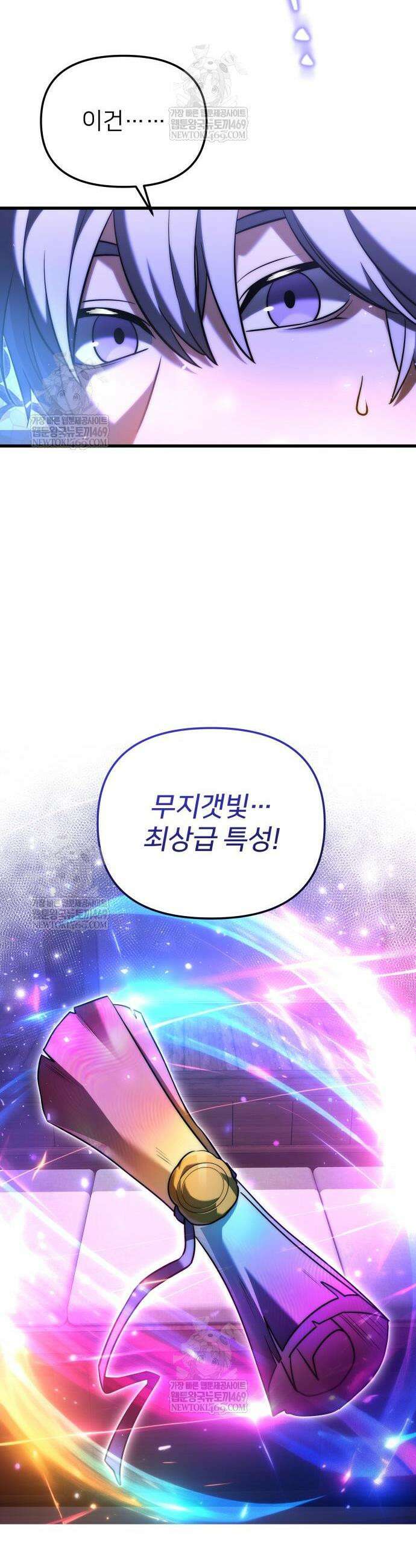 시한부 천재 암흑기사 2부 54화 6