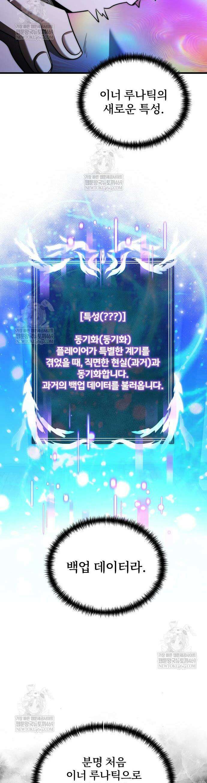 시한부 천재 암흑기사 2부 54화 8