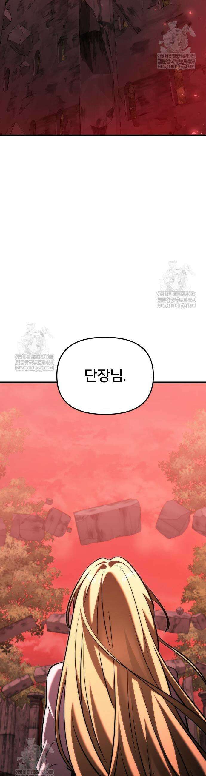 시한부 천재 암흑기사 2부 54화 13