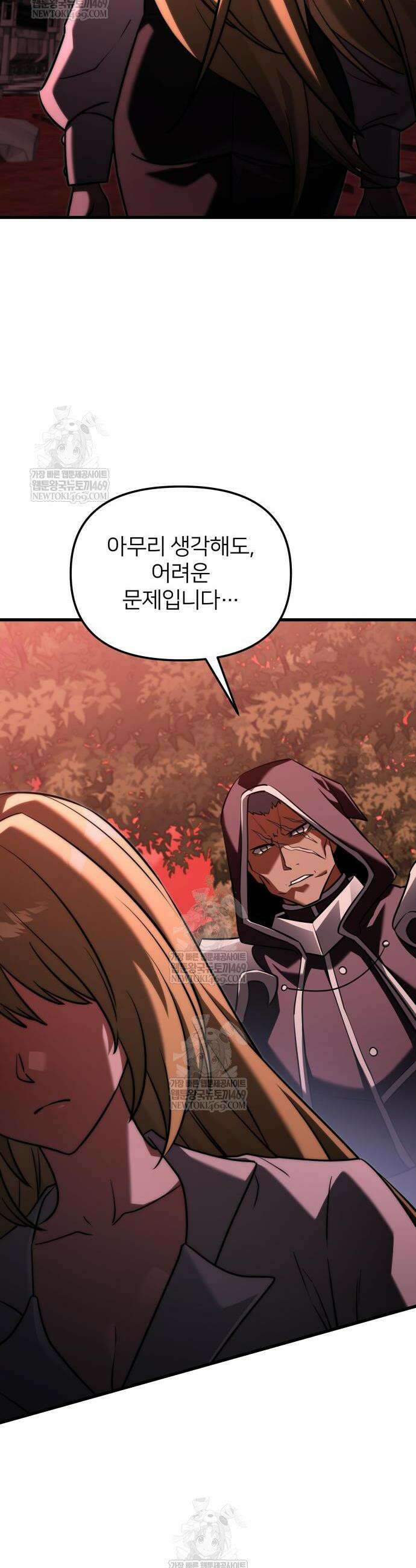시한부 천재 암흑기사 2부 54화 14