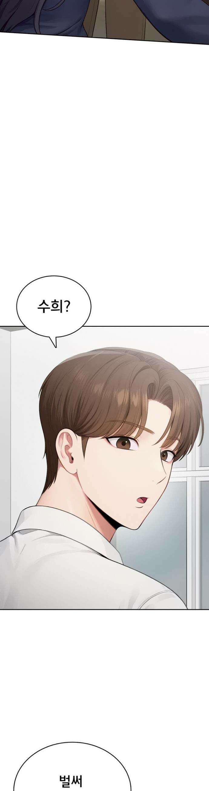 야한여자 31화 2