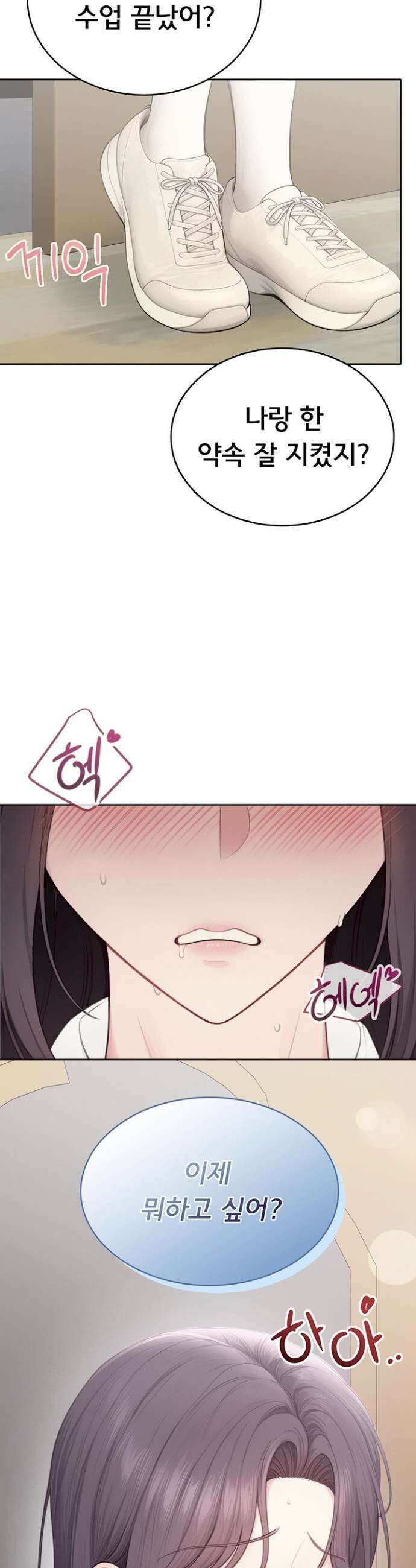 야한여자 31화 3