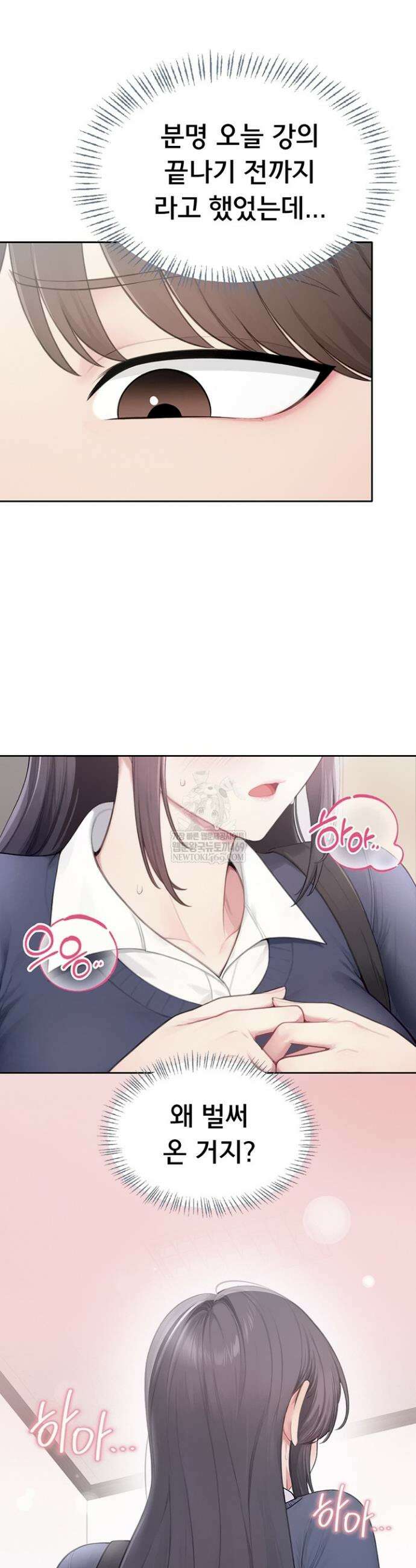 야한여자 31화 6
