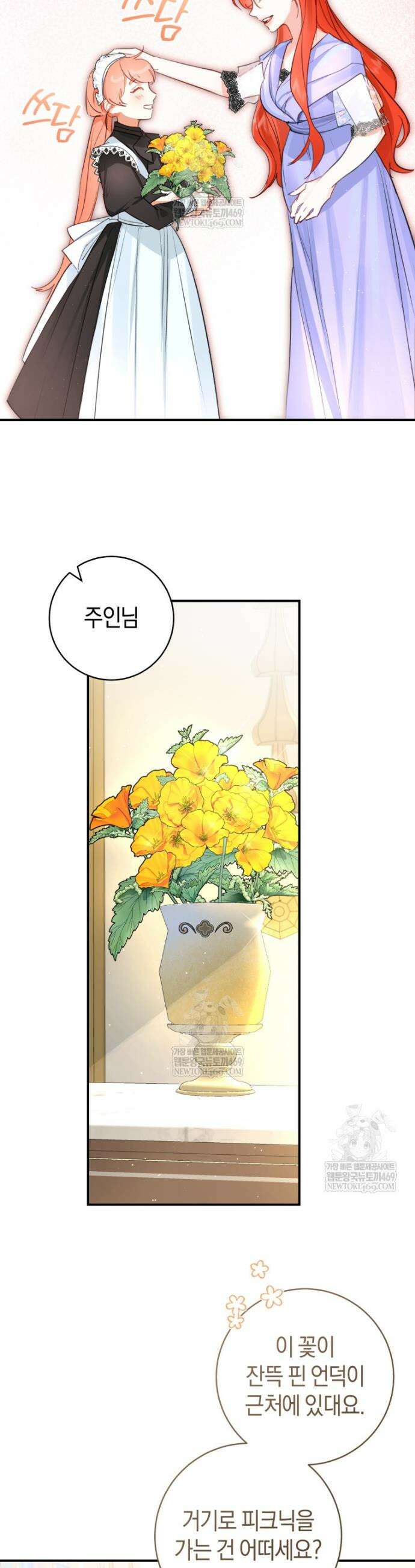 그 대공의 화려한 결혼은 사기 114화 3